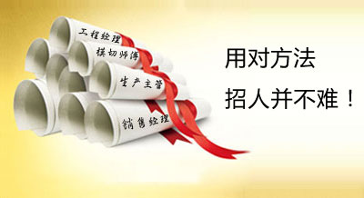 招人哪有那么難！模切人才隨便挑?。。?
                                        title=