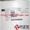 3M7871 不干膠標(biāo)簽