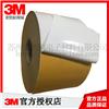 3M3922高溫標(biāo)簽PVC不干膠標(biāo)簽標(biāo)牌銘牌標(biāo)貼