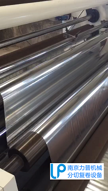 鍍鋁膜分切機(jī)