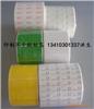專業(yè)印制 模切不干膠標(biāo)簽